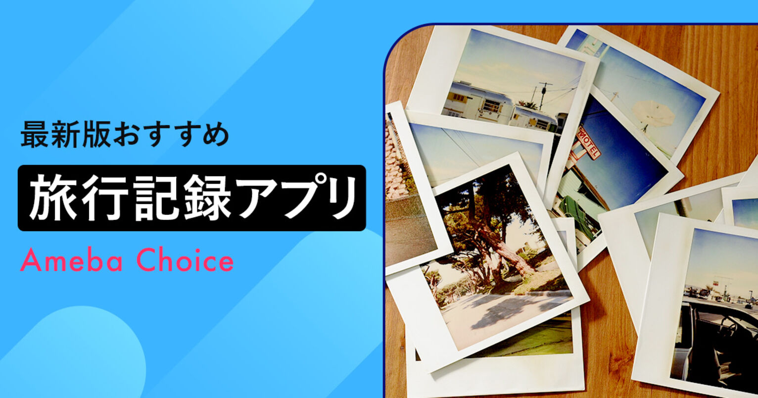 2025最新 iPhone標準の写真アプリで旅行気分！今まで撮った写真を地図上に表示する方法 -