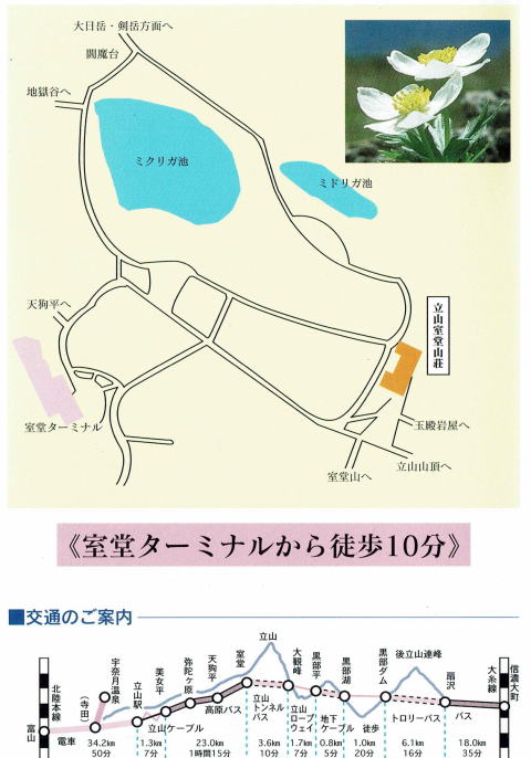 明日から!!1度は行くべき！体力ゼロでも大丈夫！, 感動の立山黒部アルペンルート！, ＊映像は去年の物です, ⁡,