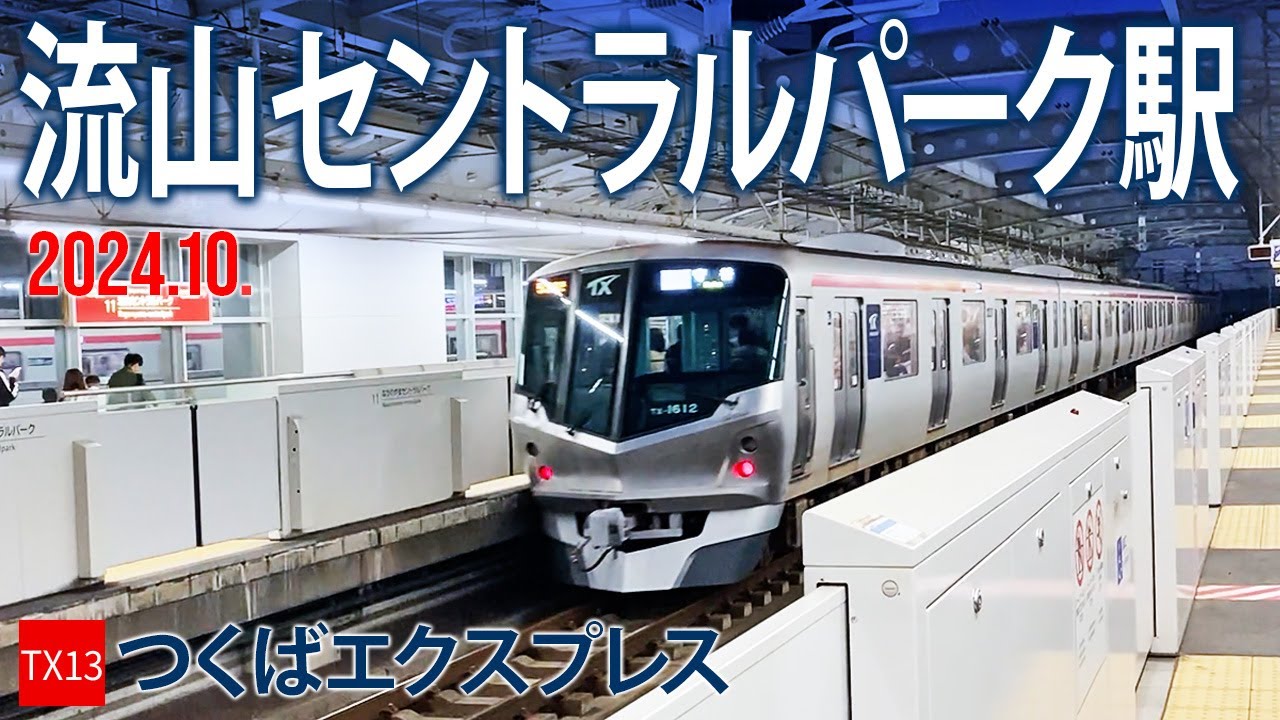 パークホームズ流山セントラルパークを徹底評価中古・売却・賃貸マンションレビュ