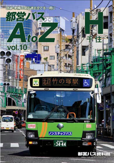 バスツアー九州産交ツーリズム - Part