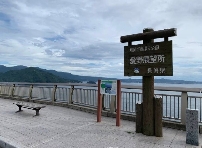 千々石展望所のクチコミ一覧 - じゃらんnet