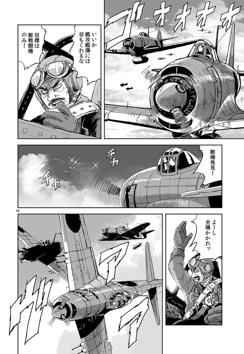 楽天市場 飛行機 漫画の通販