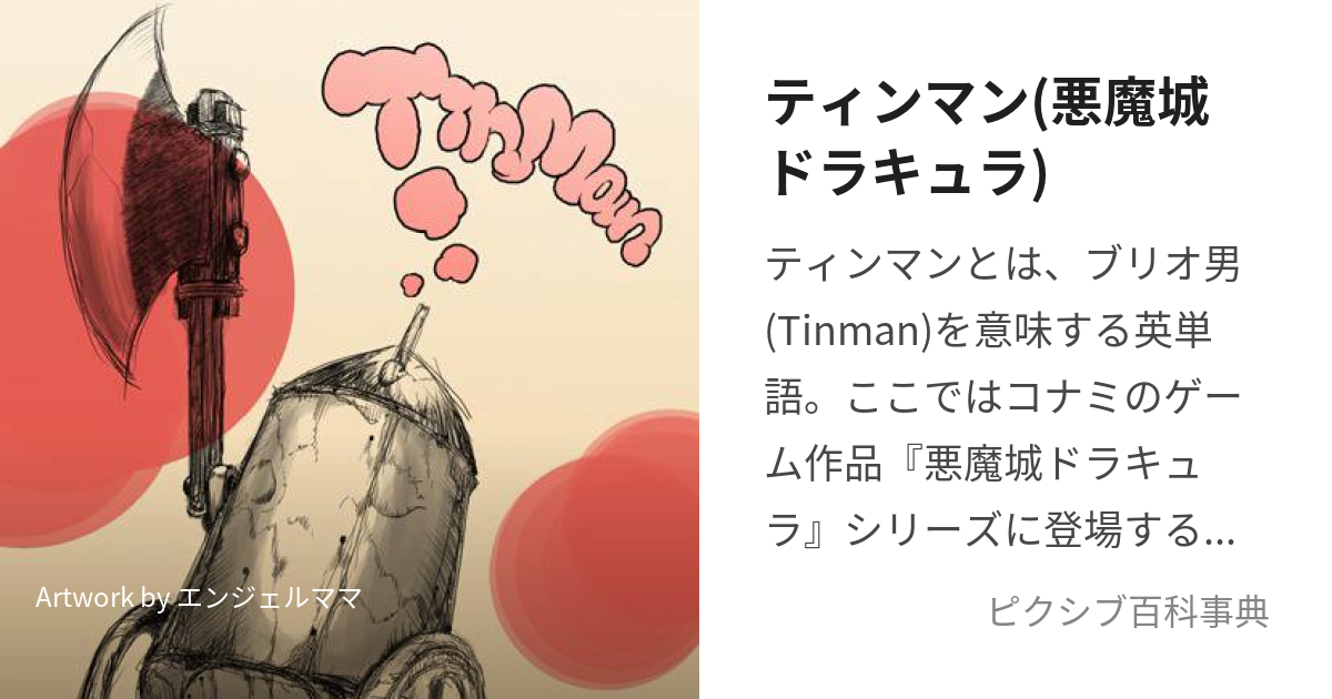 キャッスルヴァニア ドミナスコレクション』レビュー。DSの『悪魔城ドラキュラ』3作を収録！タッチ操作は簡易的になり便利機能も盛りだくさん。アーケード版の新作アレンジまで!?ゲーム・エンタメ最新情報のファミ通.com