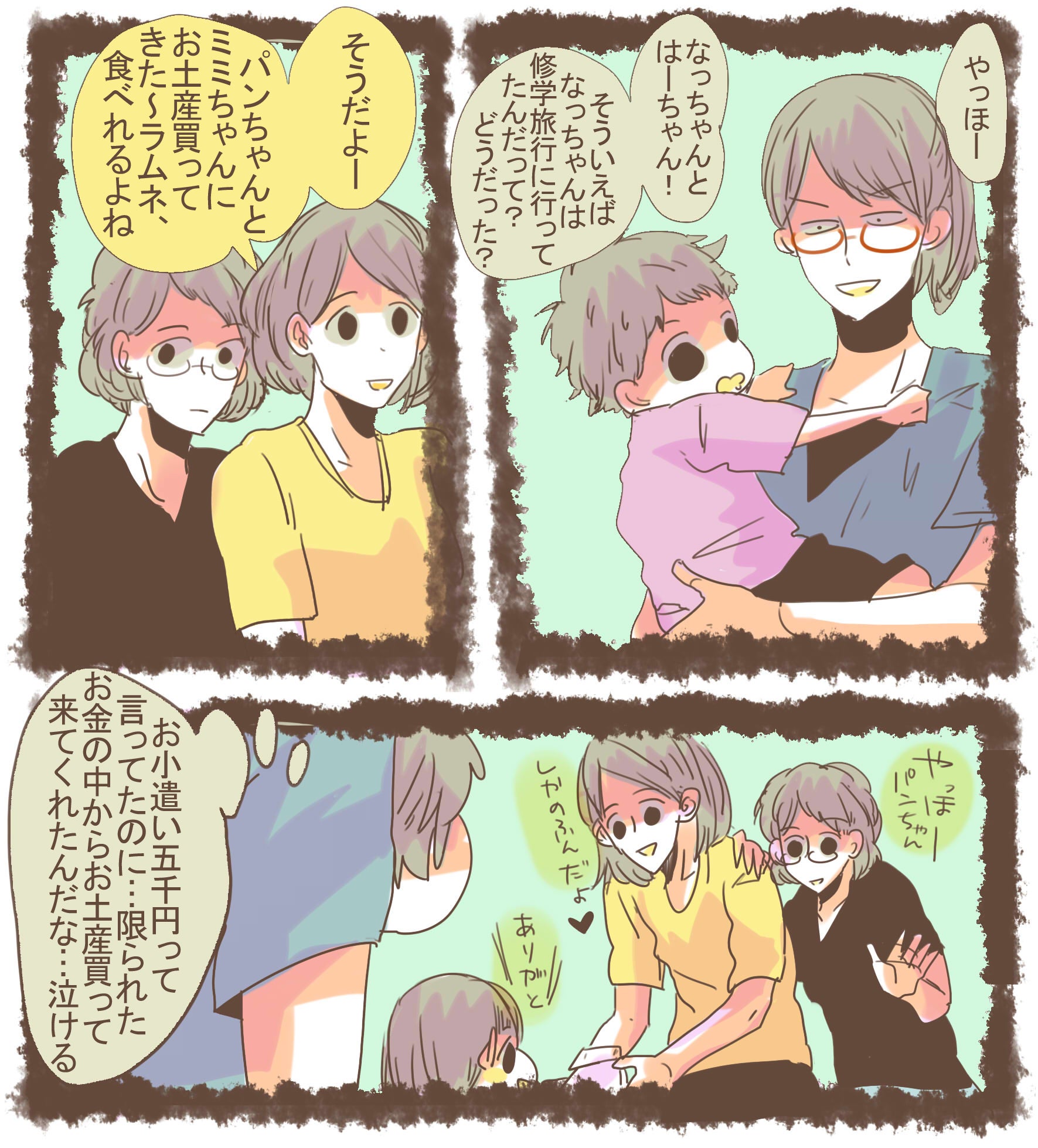 学生を惑わす“龍が巻き付いた剣”！ 修学旅行のお土産で盛り上がる漫画に「懐かし！」「持ってる」の声 1 2ねとらぼ