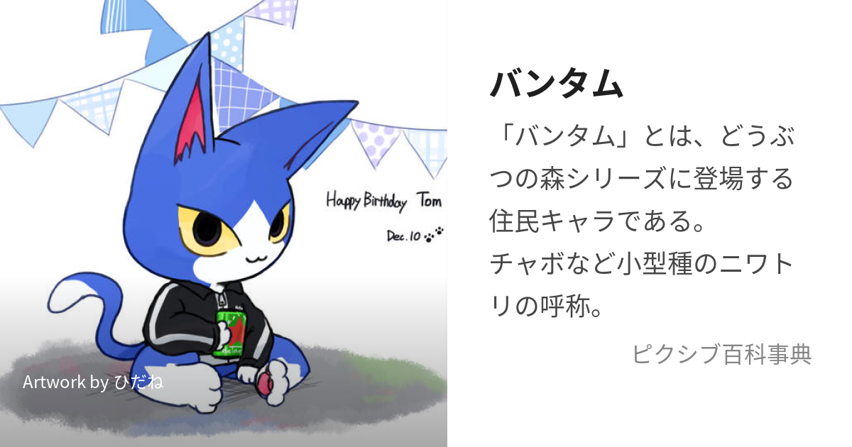 バンタムが住む島 - シマモリ あつ森の島紹介・島攻略ガイド