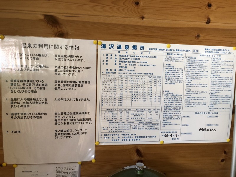 江神温泉@新潟越後湯沢@egamionsenX