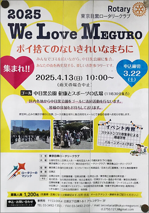 年に一度の秋のお楽しみ！目黒区 花とみどりの学習館ブログ