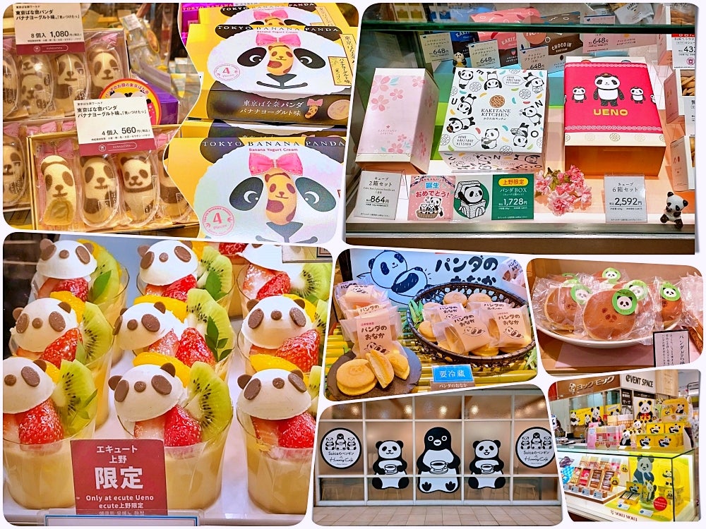 上野案内所江戸東京一オンラインストア