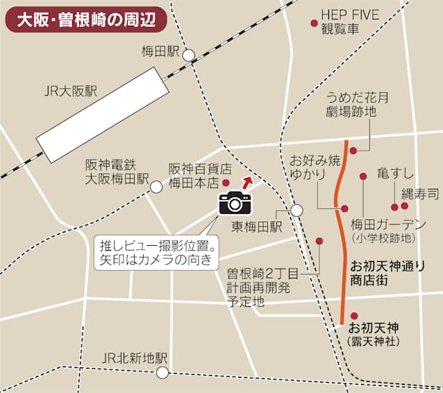 露天神社 お初天神ニッポン旅マガジン