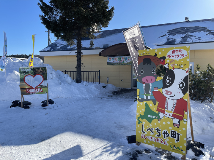 摩周駅と標茶駅 北海道放浪の旅 11日目⑦ - 川崎鶴見鉄道録