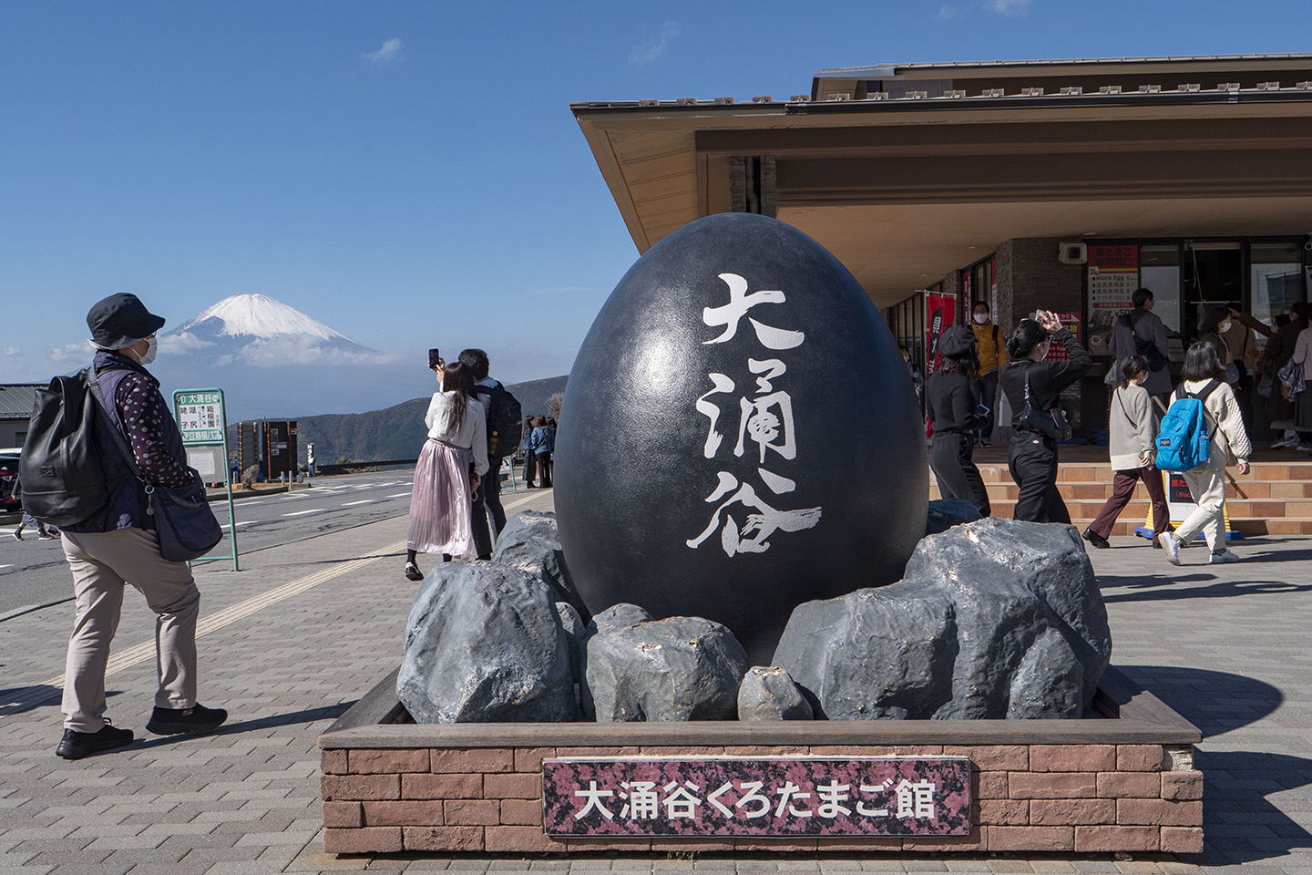 くろたまショップ 大涌谷くろたまご館 箱根