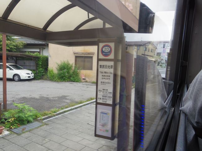 霧降高原にニッコウキスゲを見に行く : ＦＦじじいの「ブラサガリ的な・」