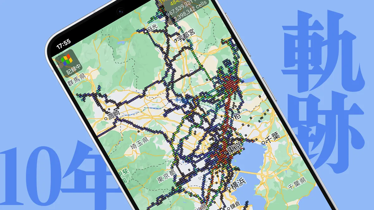 Newアプリ ”地図”にメモと思い出を貼り付ける新しい感覚のメモ＆日記アプリ『ポジメモ』を11月16日リリース合同会社 ロケラボのプレスリリース