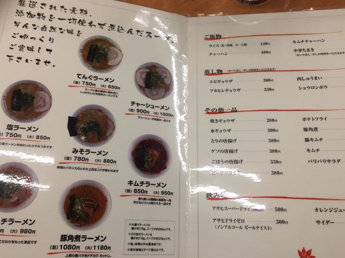 メニュー写真 : 天狗亭