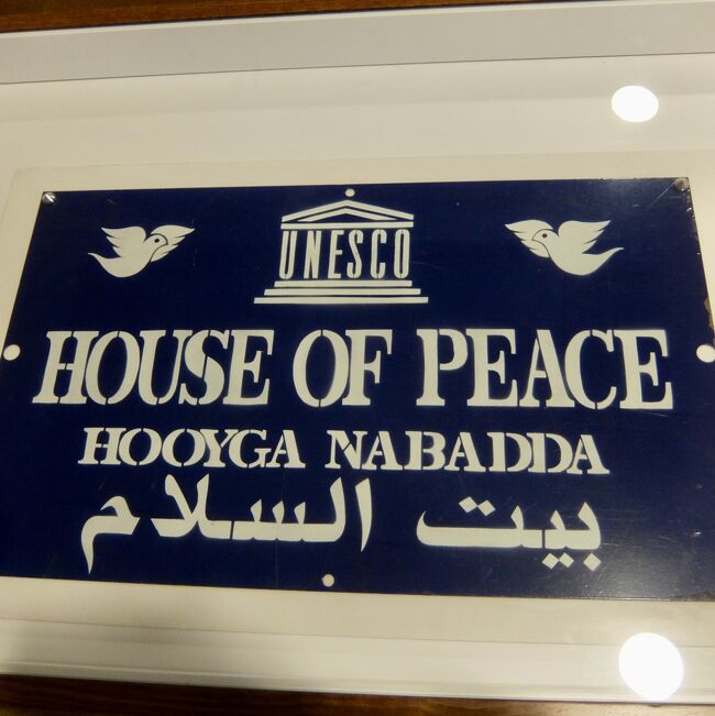 ヨーロッパ文化遺産の日。ユネスコ本部を訪ねて 』パリ フランス