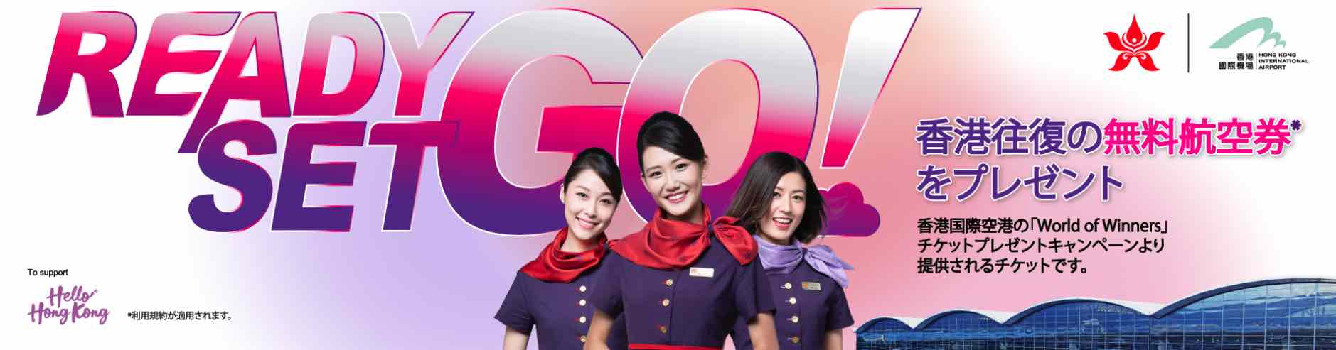 2025年4月3日〜 香港エクスプレス エクスプレスセール 福岡・広島・小松・名古屋→香港 片道7,800円〜＜国際線航空券タイムセール