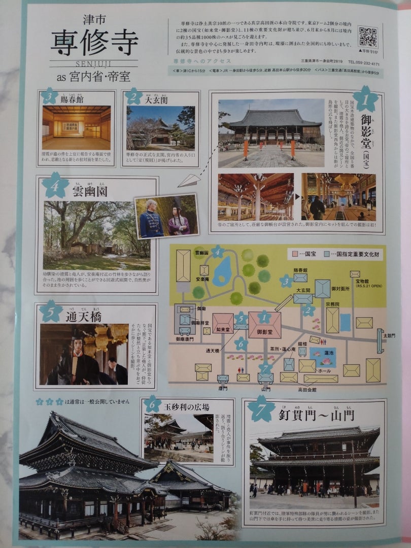 橿原市 映画『わたしの幸せな結婚』は今井町で撮影されていた!?「ロケ地展 in 橿原市」開催＆「ロケ地マップ」の配布を実施中奈良の地域密着型・総合情報サイト Narakko!