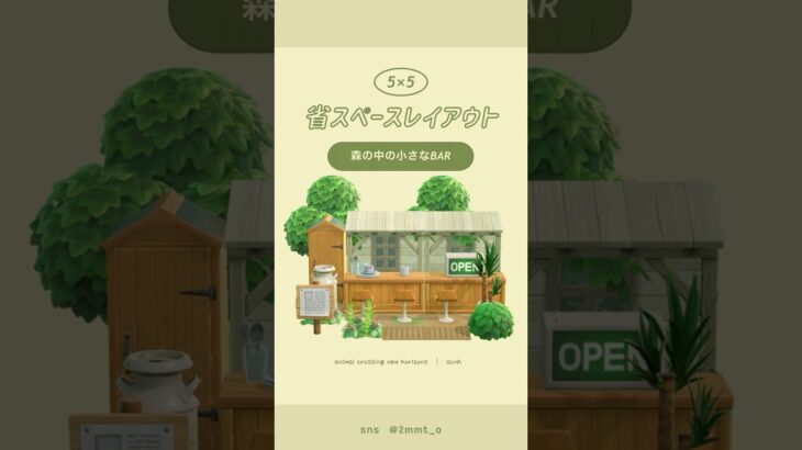 8 件の「バーあつ森」や「どうぶつの森」のアイデアを見つけましょうどうぶつの森マイデザイン、とび森 マイデザイン、レイアウト など