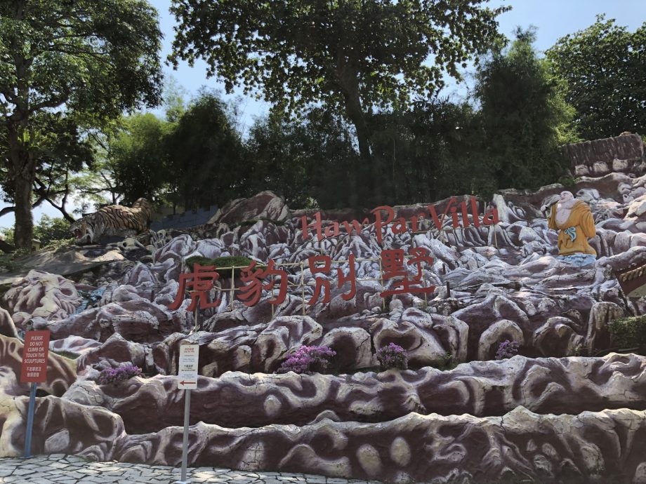 シンガポールにある奇妙な公園「タイガーバームガーデン」観光ゆうちゃんブログ