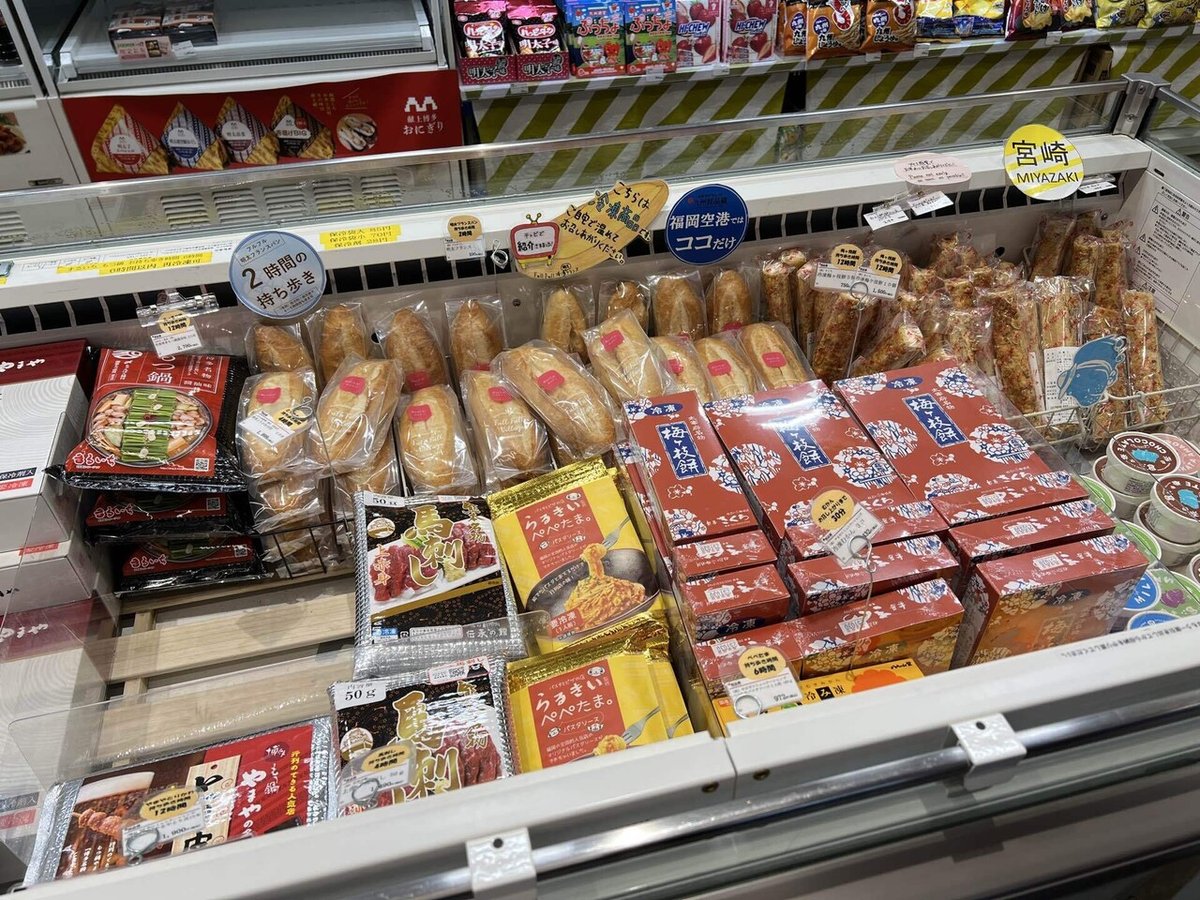 やまやの辛子明太子作りから生まれた米菓が福岡空港に新登場！ 「やまや醤 じゃん せんべい」 「やまや醤