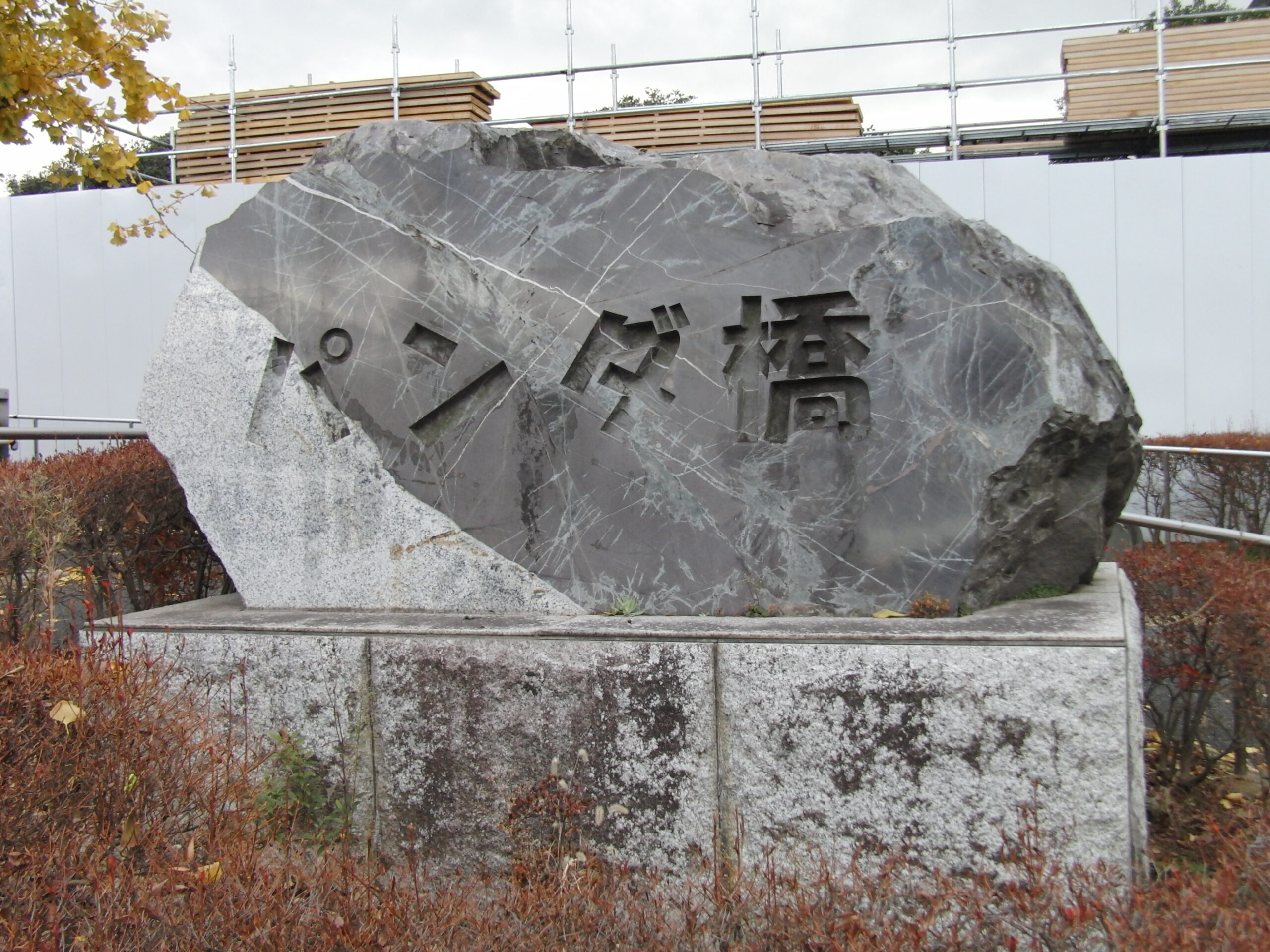 地下鉄でお越しの方 徒歩の場合寛永寺 輪王殿