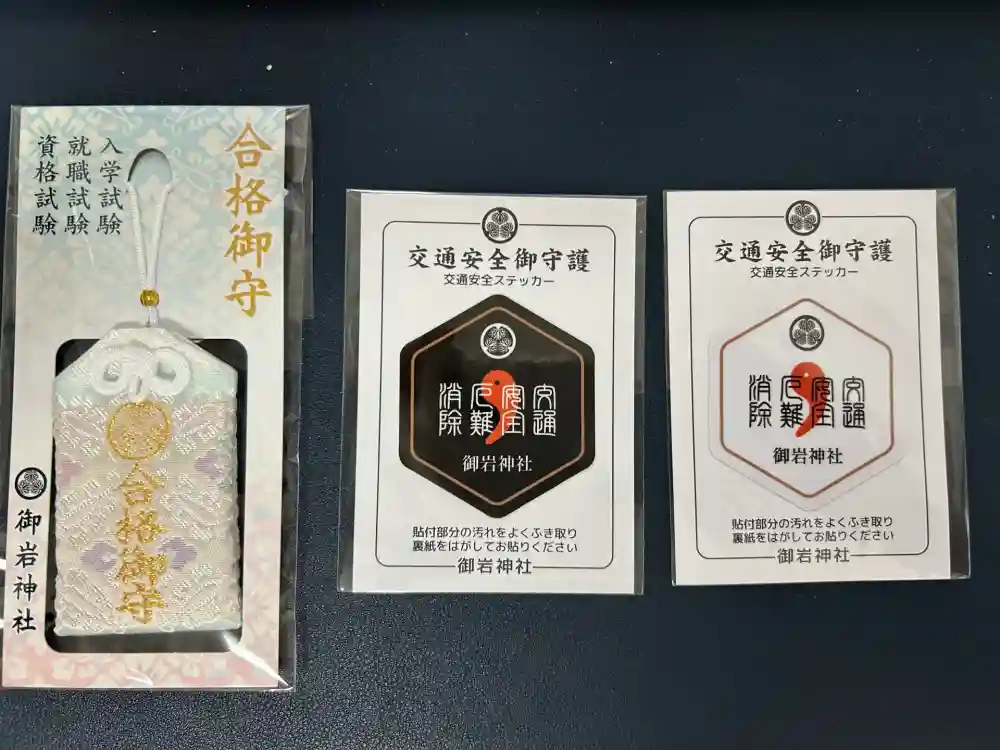 祈祷守「みたまのふゆ」御岩神社公式ブログ 巫女ノコトノハ