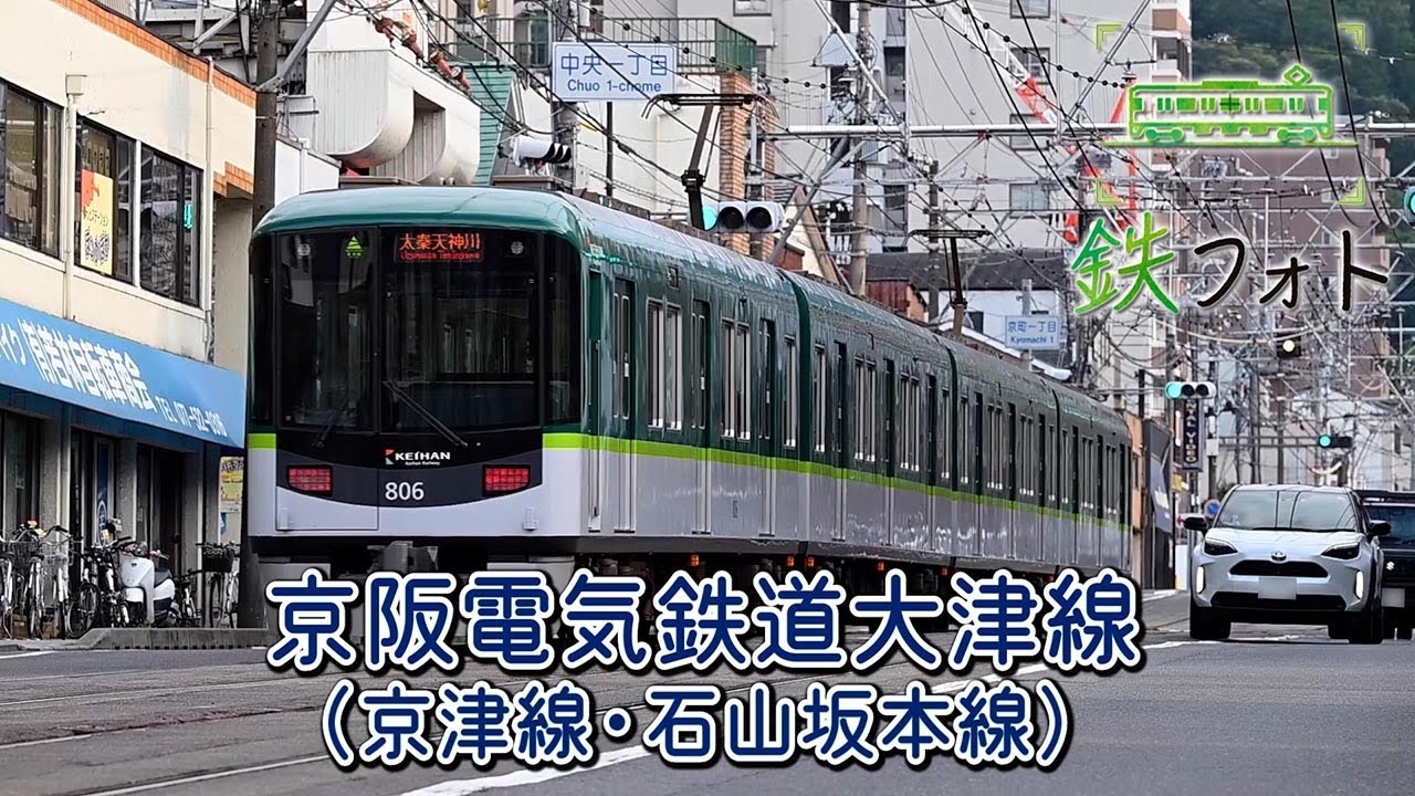 京阪石山坂本線の路面区間の写真素材11708113- PIXTA