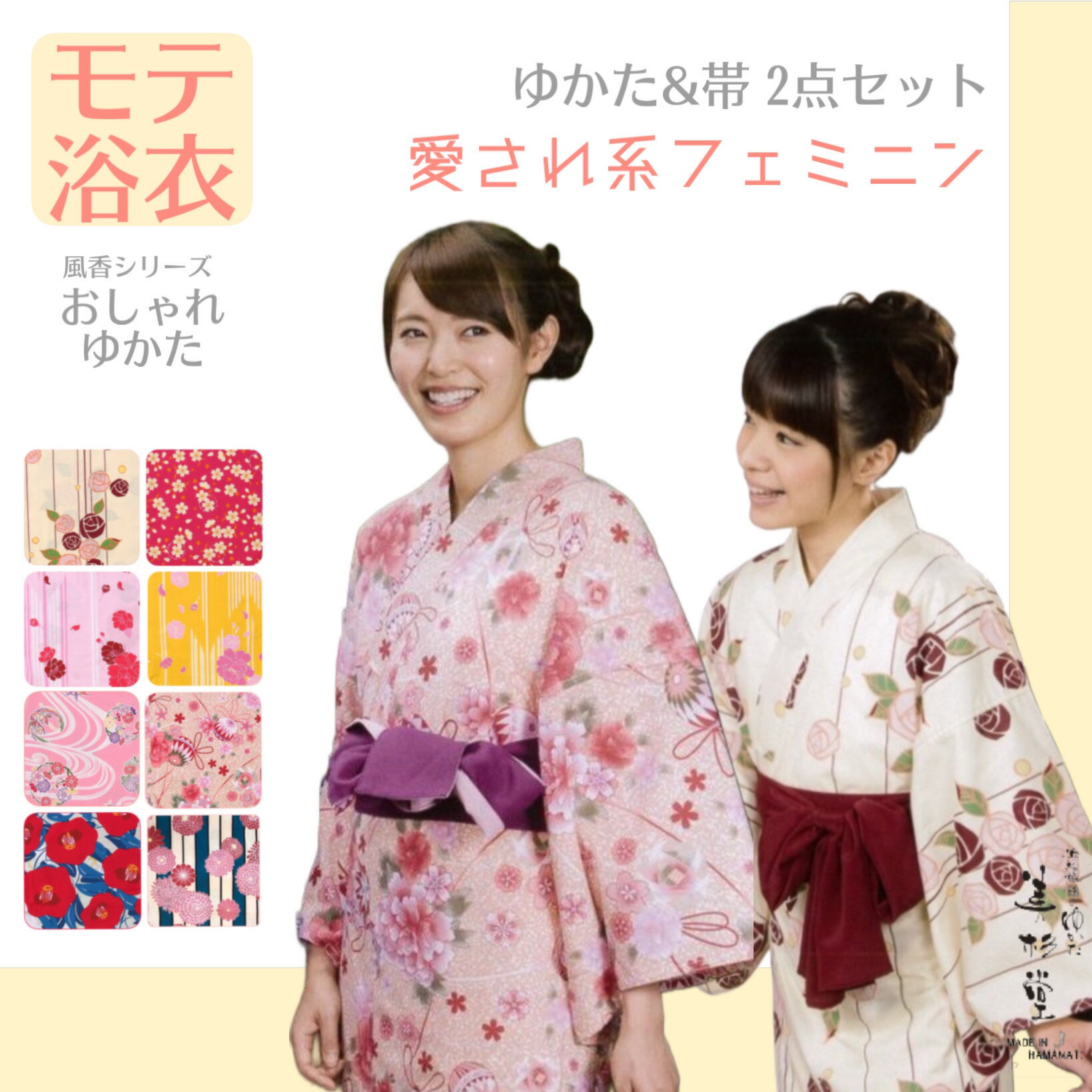 これでもう困らない！旅館の浴衣の着方＆帯の結び方講座 - 日本の観光メディアMATCHA