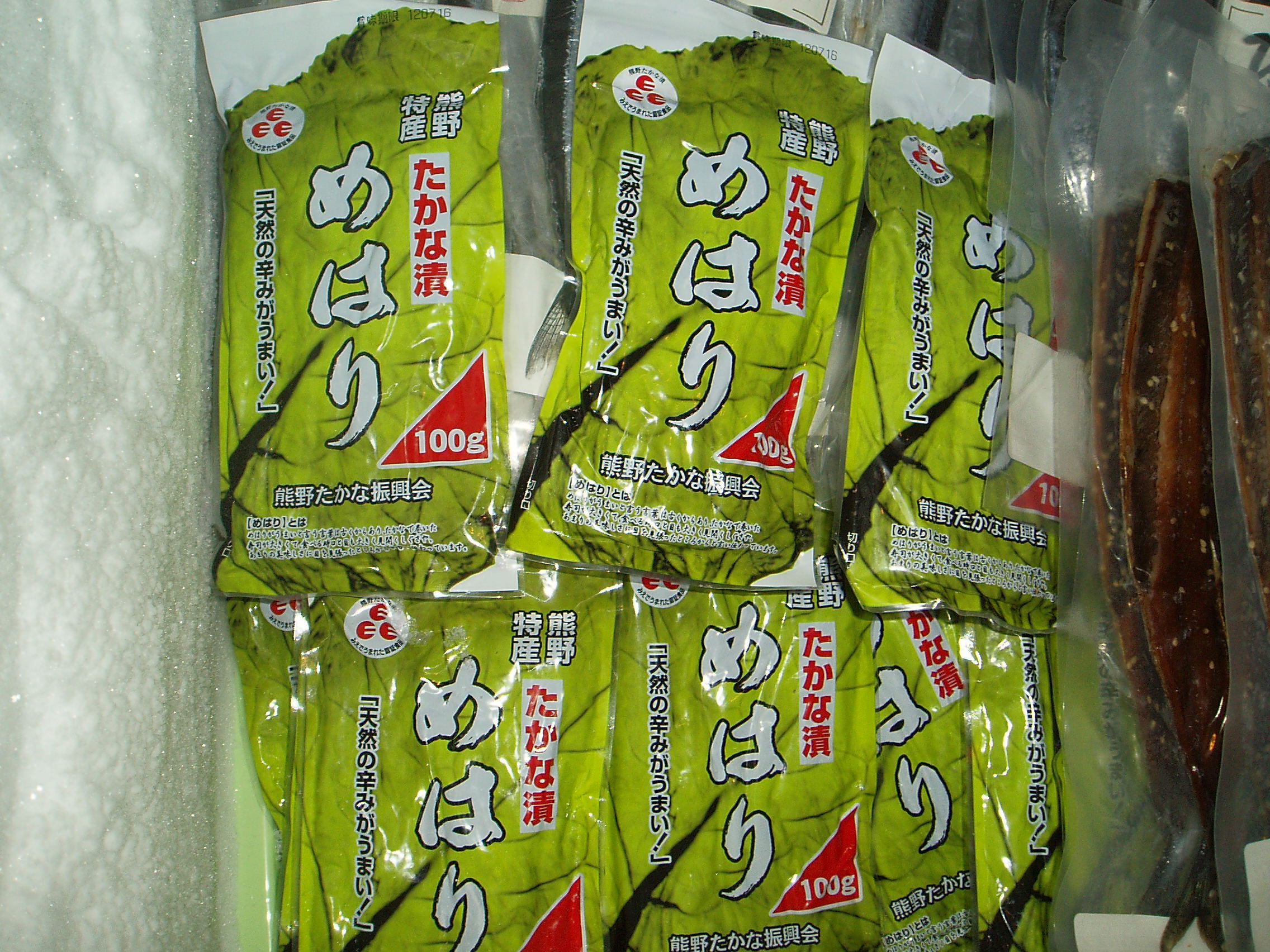 楽天市場 熊野 お土産の通販