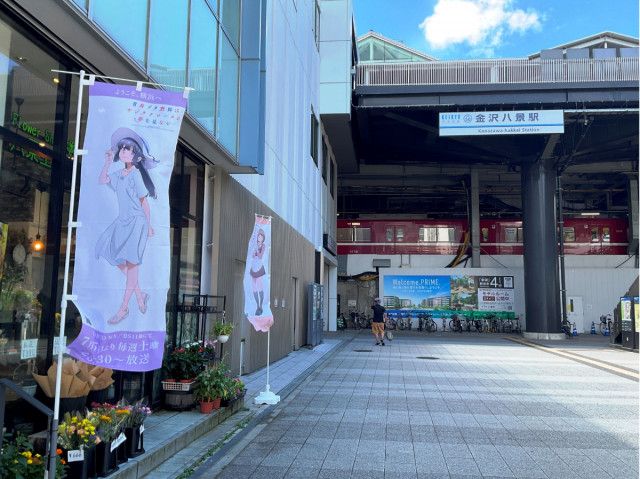 横浜シーサイドライン 金沢シーサイドライン 金沢八景 仮