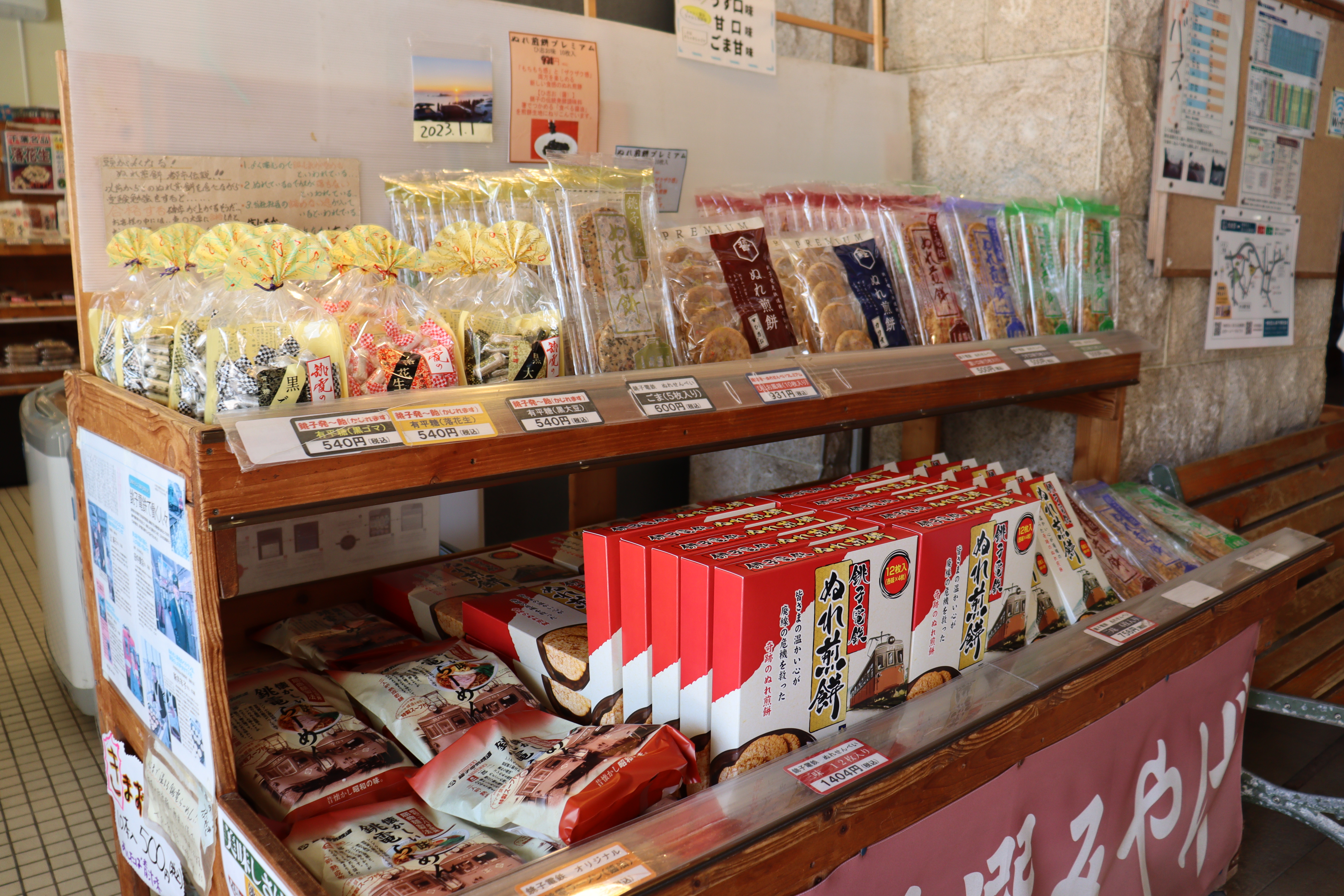 銚子電気鉄道 犬吠駅 アクセス・営業時間・料金情報