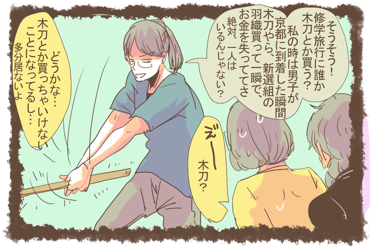 中学校の修学旅行、旅費も小遣いも高額化リセマム