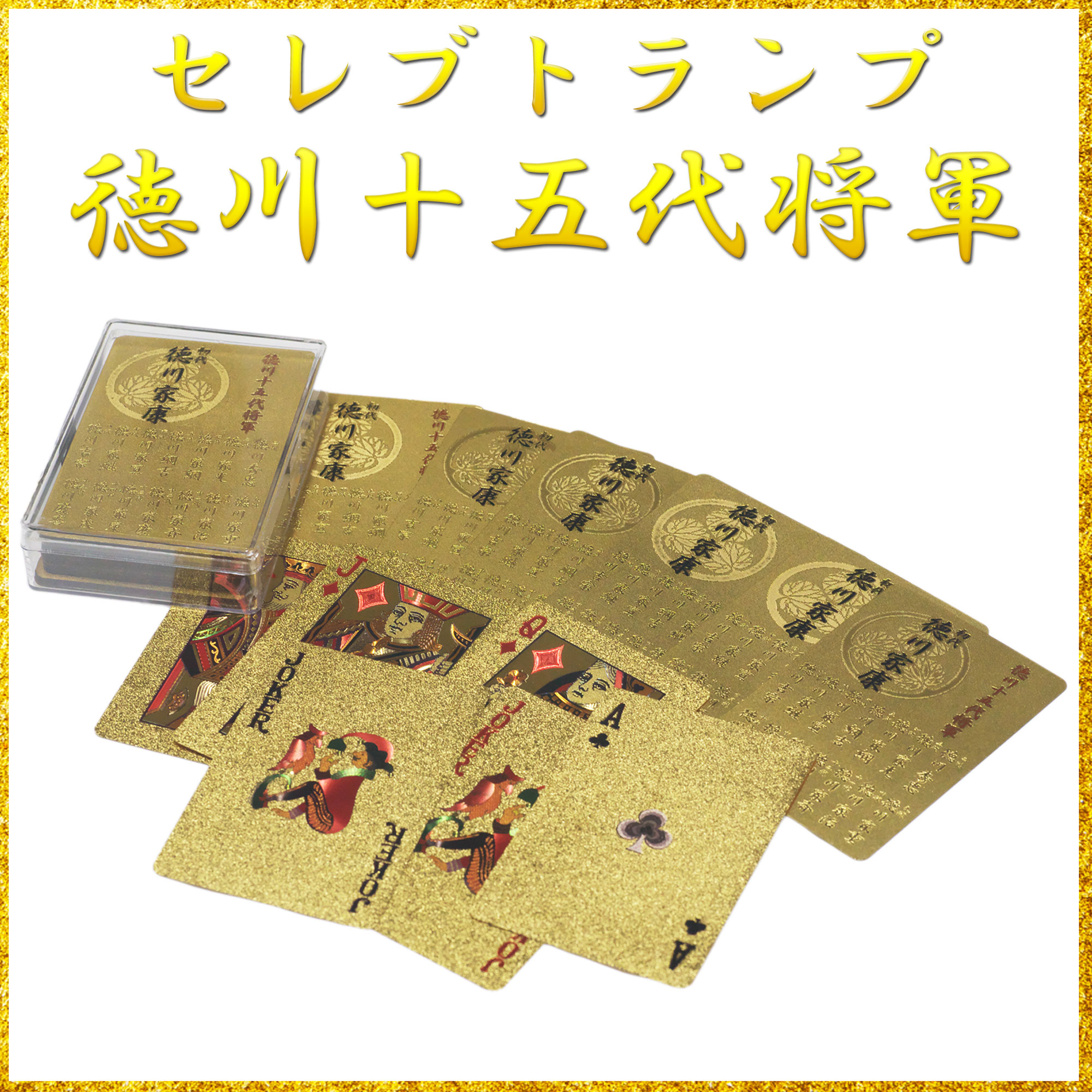 童話「かごめかごめ」は徳川埋蔵金の在処を表す唄だった！ -学校や職場で使える！ 鉄板・定番の都市伝説