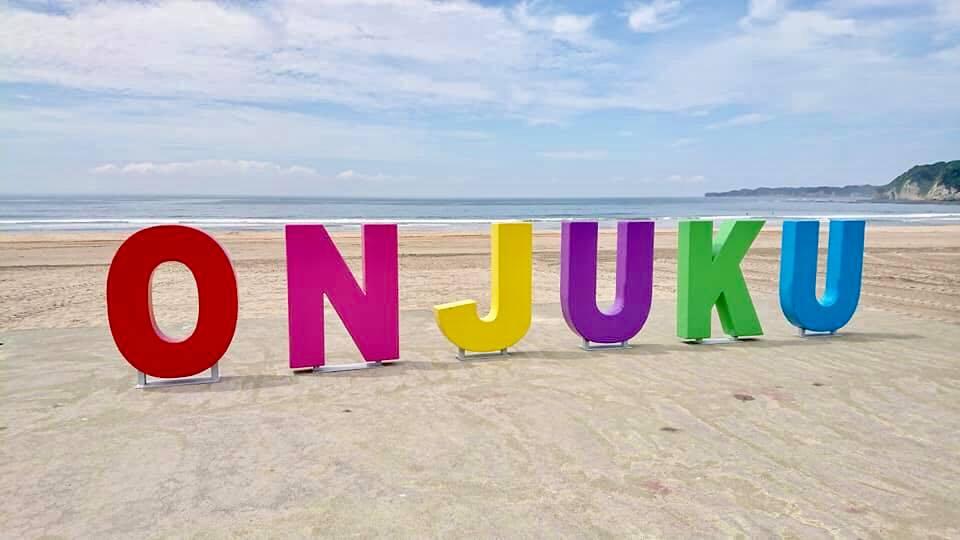 一般社団法人 御宿町観光協会 公式ホームページ