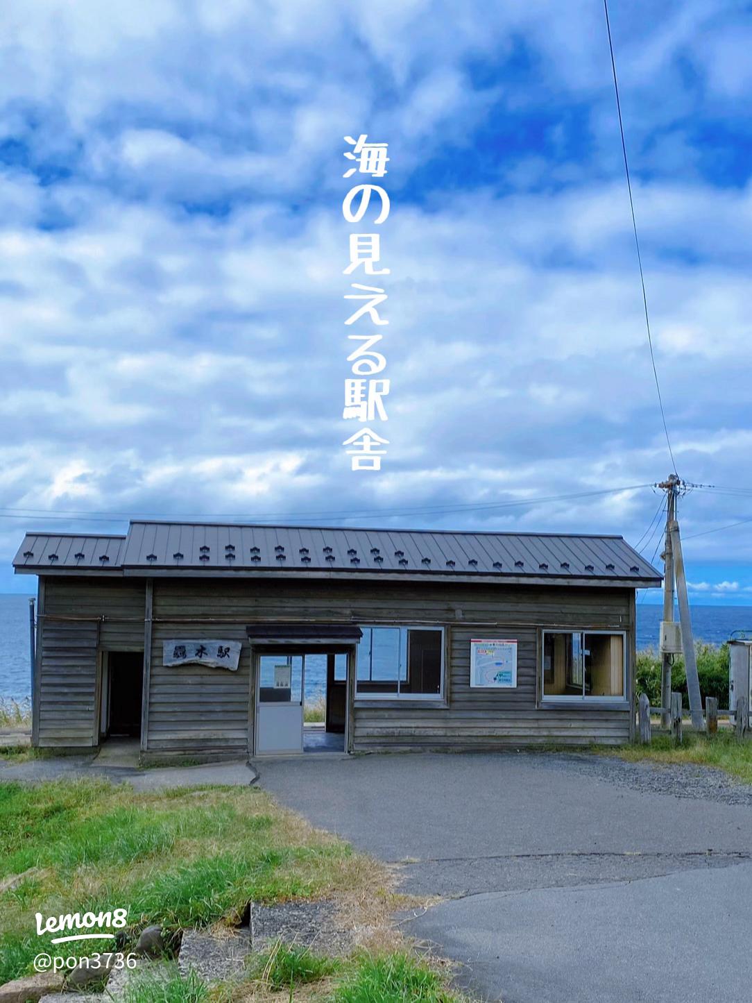 ホームメイト 鉄道駅総選挙ベスト30