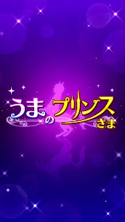 ルーンファクトリー3スペシャル プレイ日記90 〜バラの王子様