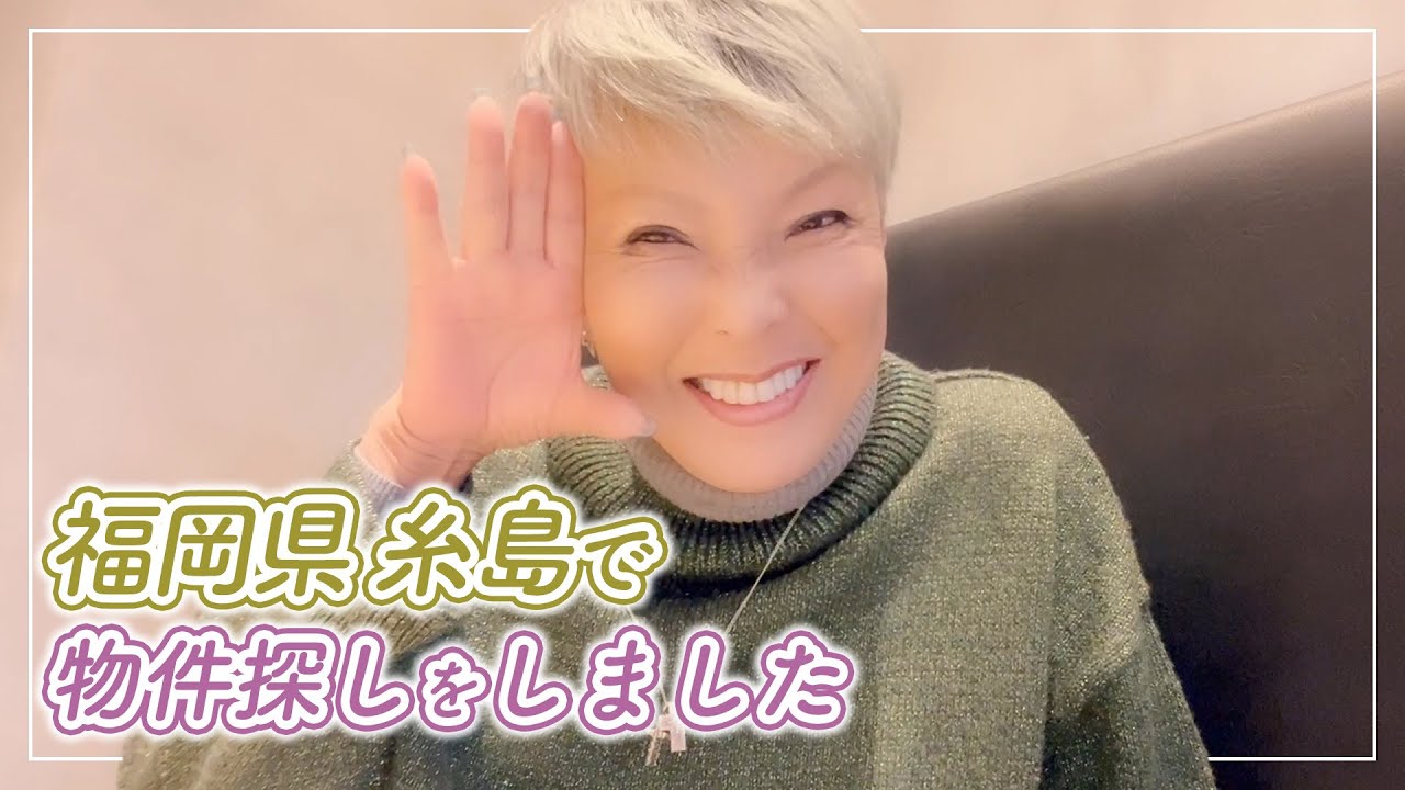 池畑慎之介ピーターの家画像5つ 高輪～熱海～葉山～糸島～ハワイ まとめ