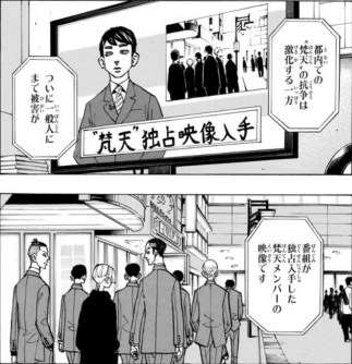 灰谷蘭と梵天のイラスト集 - 東リべの魅力