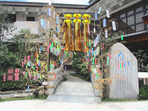 道後温泉「七夕物語2025」へ行ってきた！えひめのいいもの