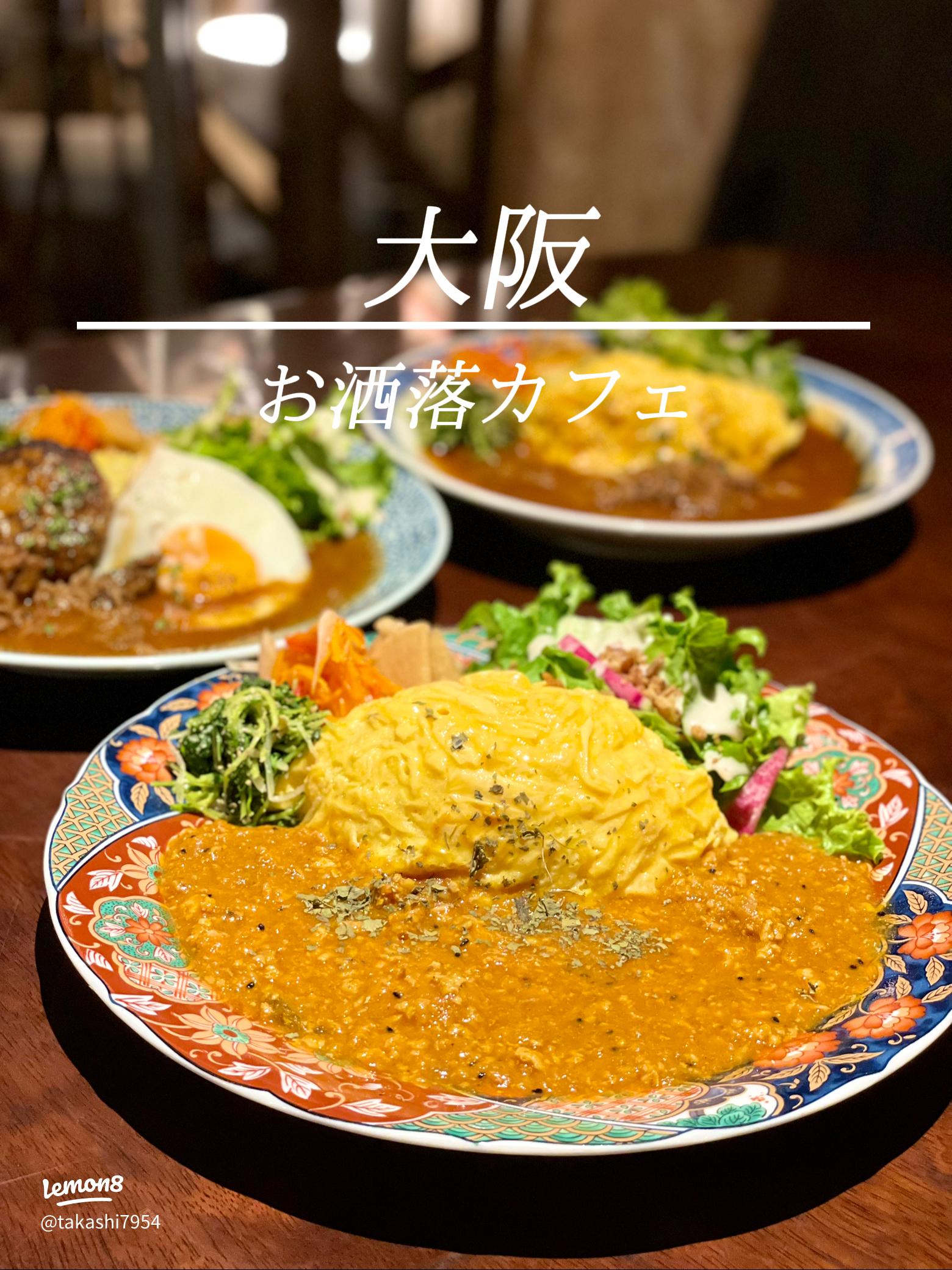 大阪・寝屋川の倉庫をリノベしたおしゃれカフェ「古虎厨房」