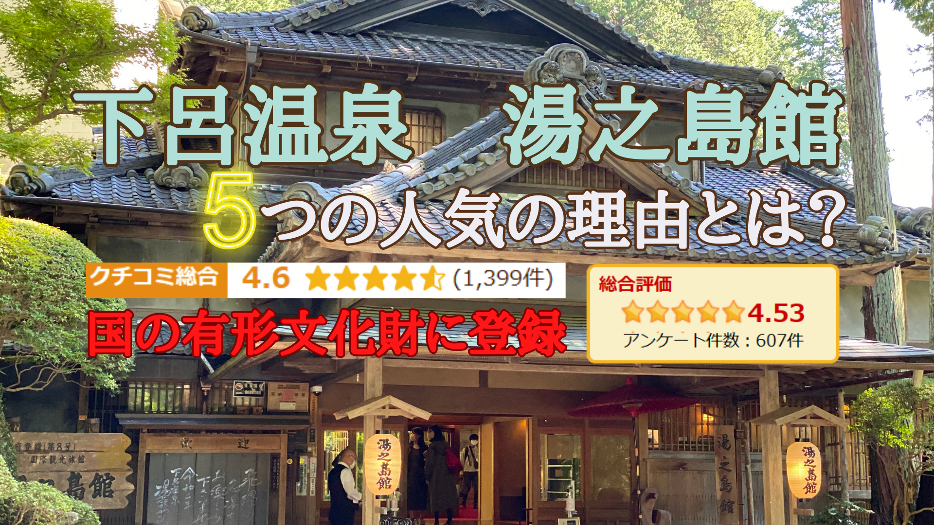 日本三古泉・日本三名泉とは？温泉へ行くならJAL線利用のツアーがおすすめ！│国内旅行・ツアー・LCC情報ならエアトリMagazine