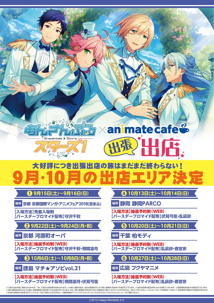 アニメイトカフェ出張版 on X: 