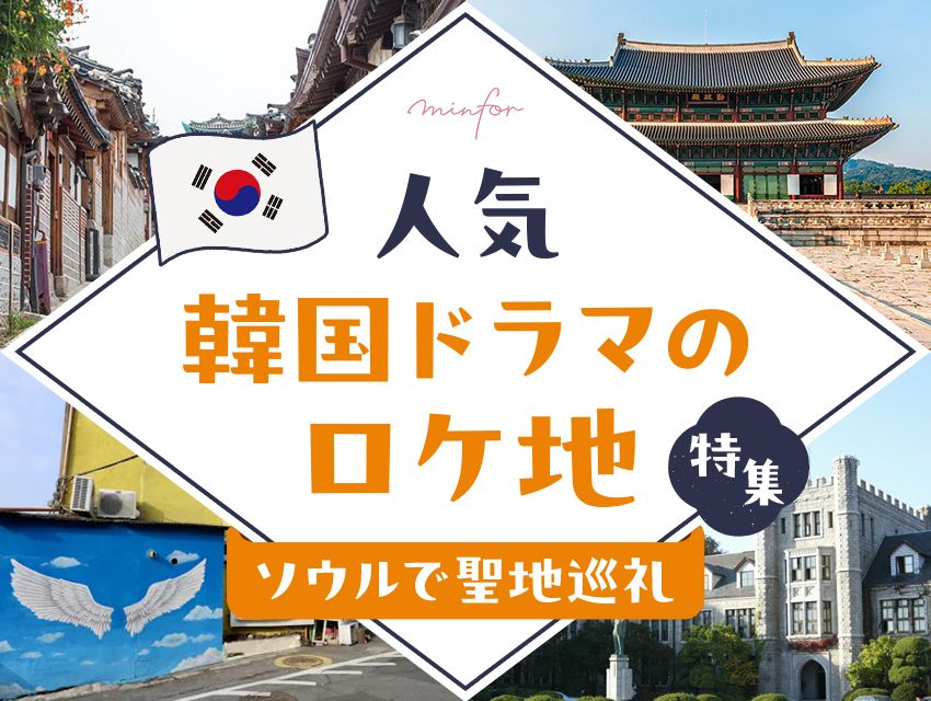 ソウルから車で３時間 山深い過疎の町を救った「時代劇セット」：朝日新聞GLOBE＋