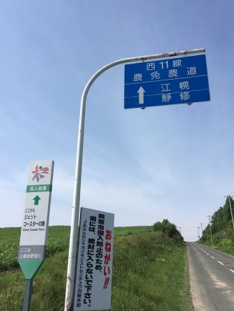 北海道を代表する、ジェットコースターの路でロケーション撮影旭川のカメラマン・写真館なら中村写真事務所