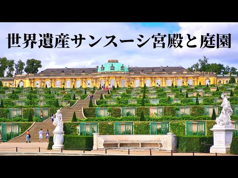 2025年 サンスーシ宮殿 -