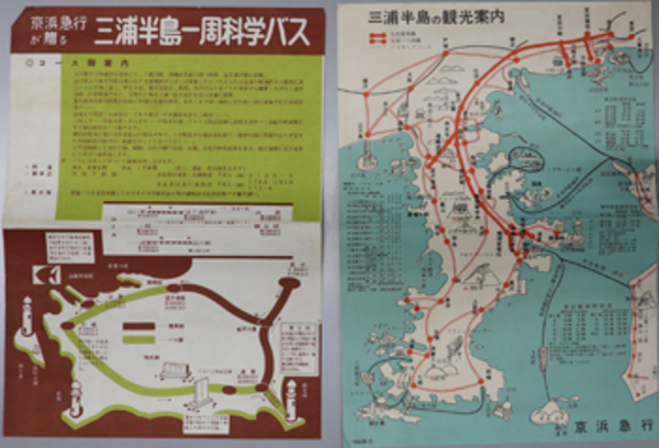かながわ魅力探索ツアー 三浦半島 岩礁の道ハイキング