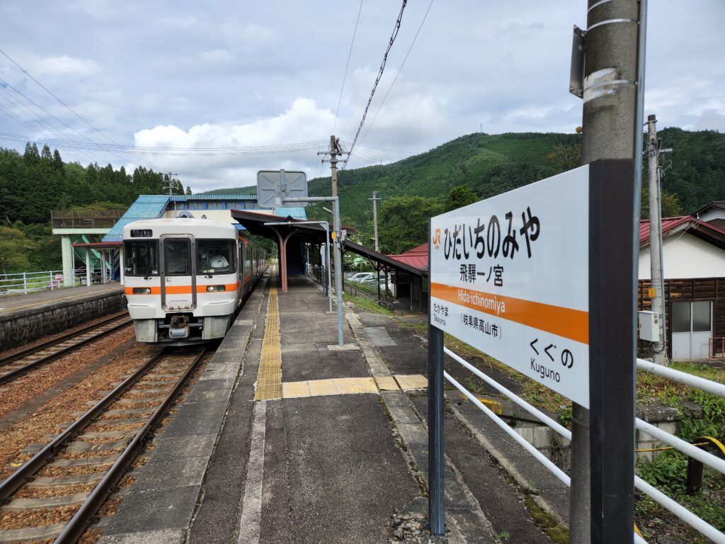 公共交通を利用した、高山市から飛騨一之宮と平湯温泉への移動について:高山「氷菓」応援委員会