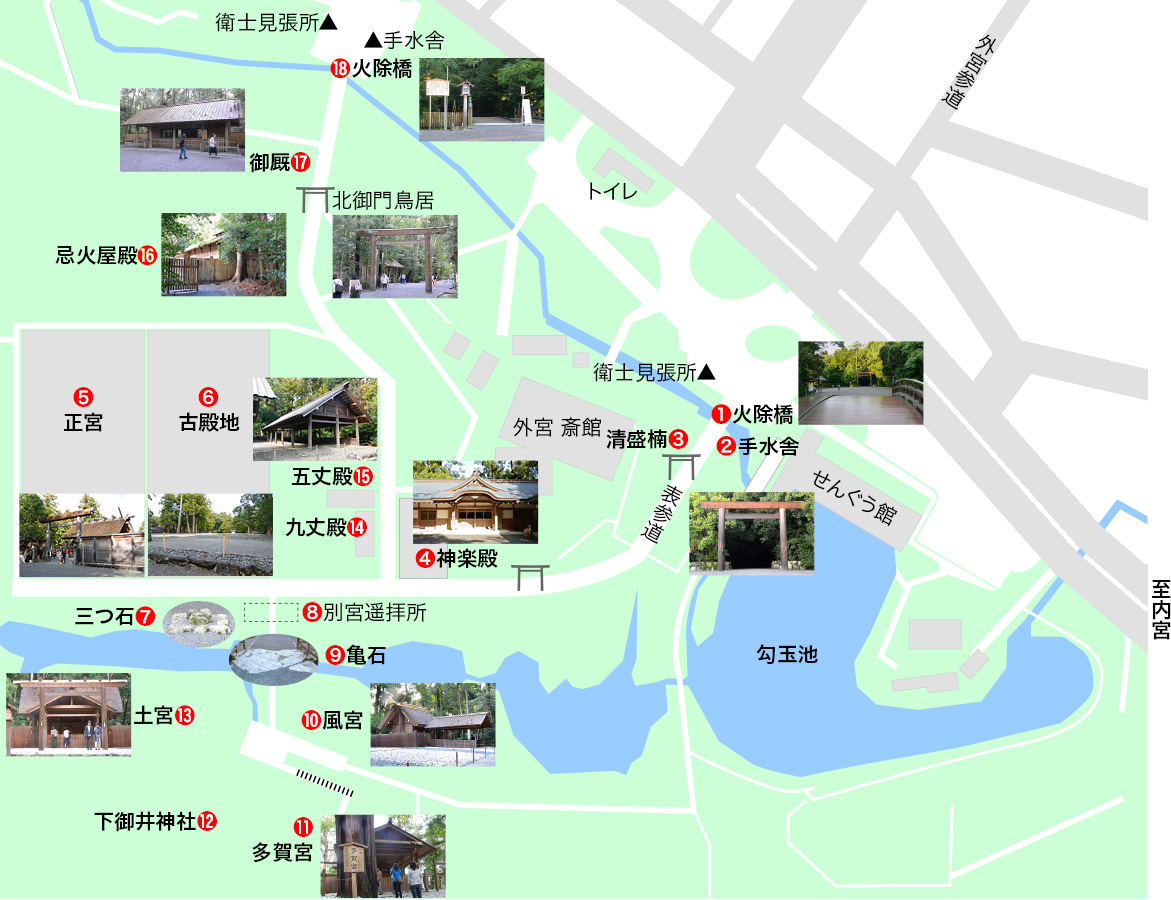 外宮のモデルコースモデルコースご参拝・ご祈祷伊勢神宮