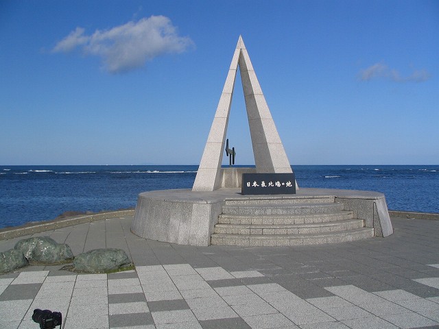 日本最西端の碑ニッポン旅マガジン