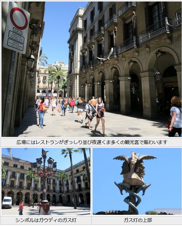 バルセロナ 並木道を散策しよう！「ランブラス通り」のおすすめ観光地５選 - おすすめ旅行を探すならトラベルブック TravelBook